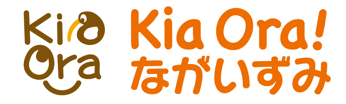 キアオラながいずみ