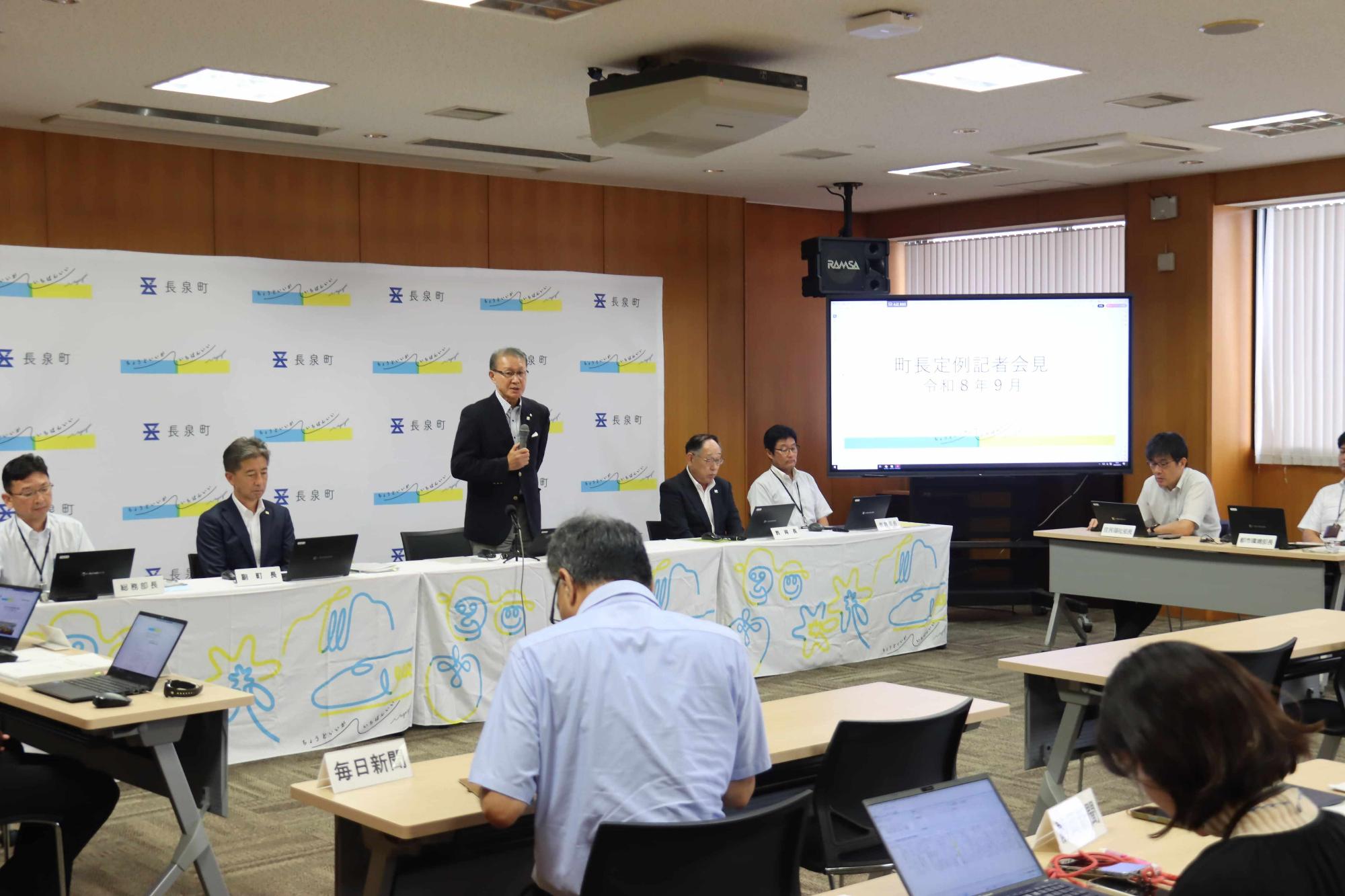 R8.9町長定例記者会見