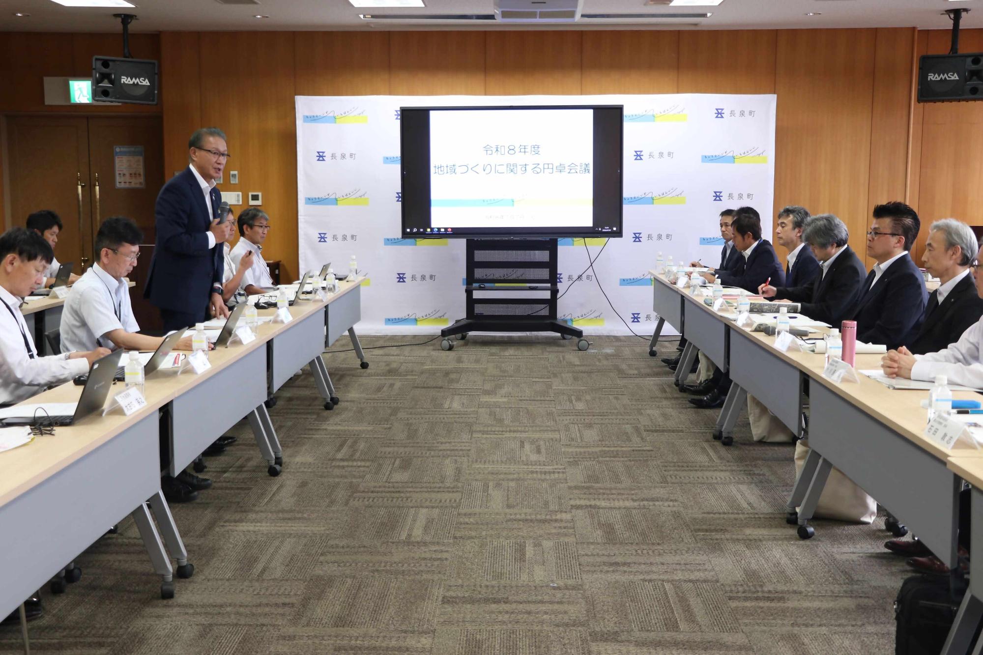 円卓会議