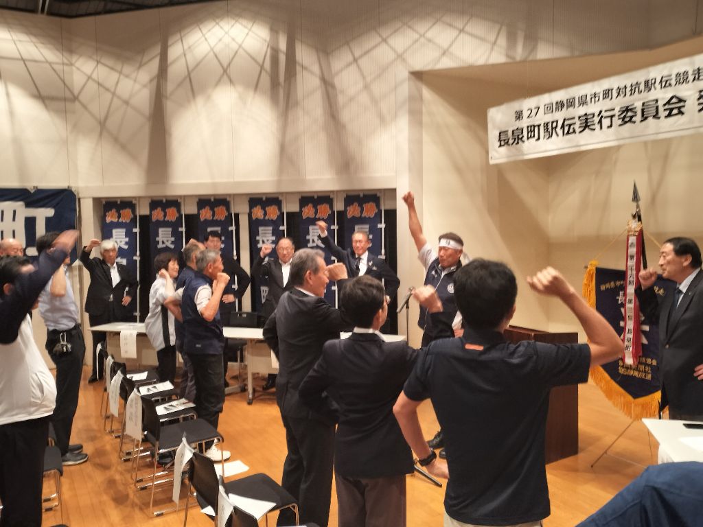 市町村駅伝実行委員会発足式2