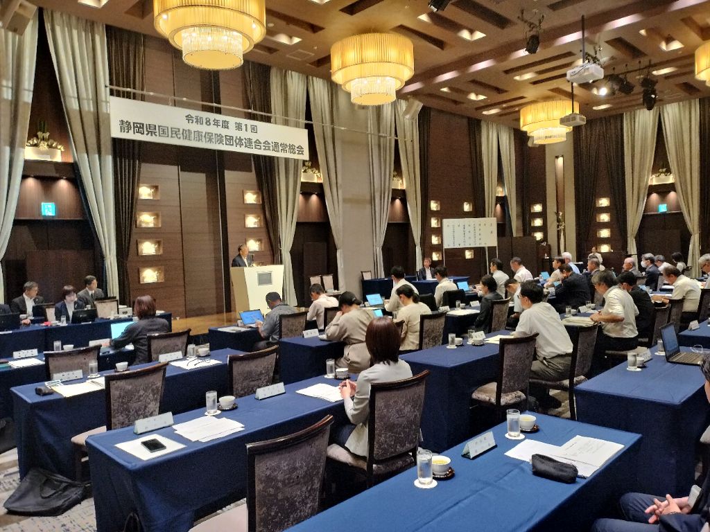 国民健康保険団体連合会通常総会
