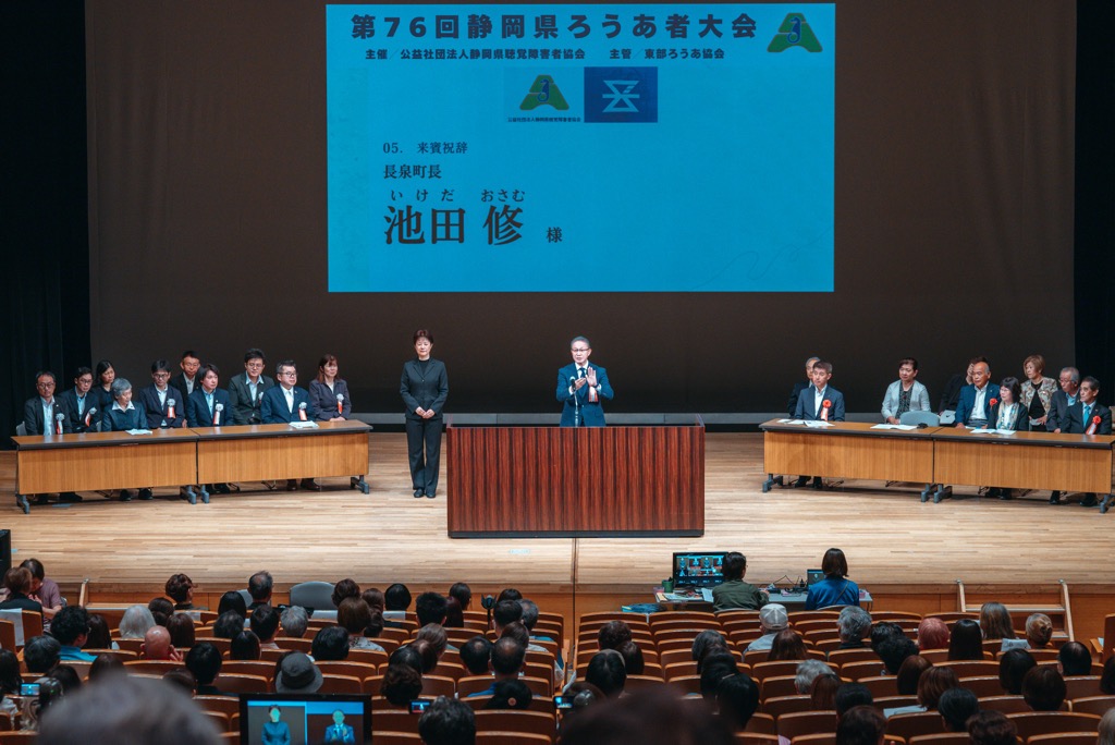 ろうあ者大会