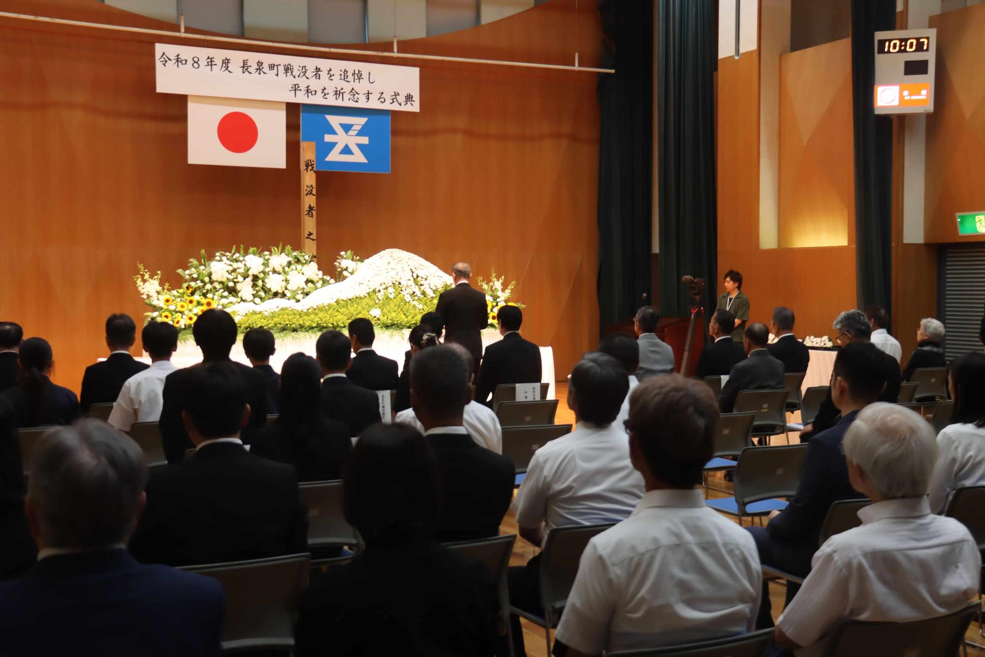戦没者を追悼し平和を祈念する式典