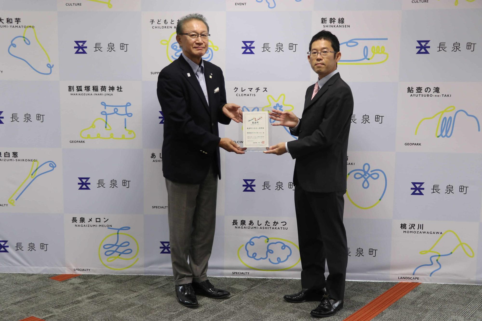 SDGs宣言証交付式2