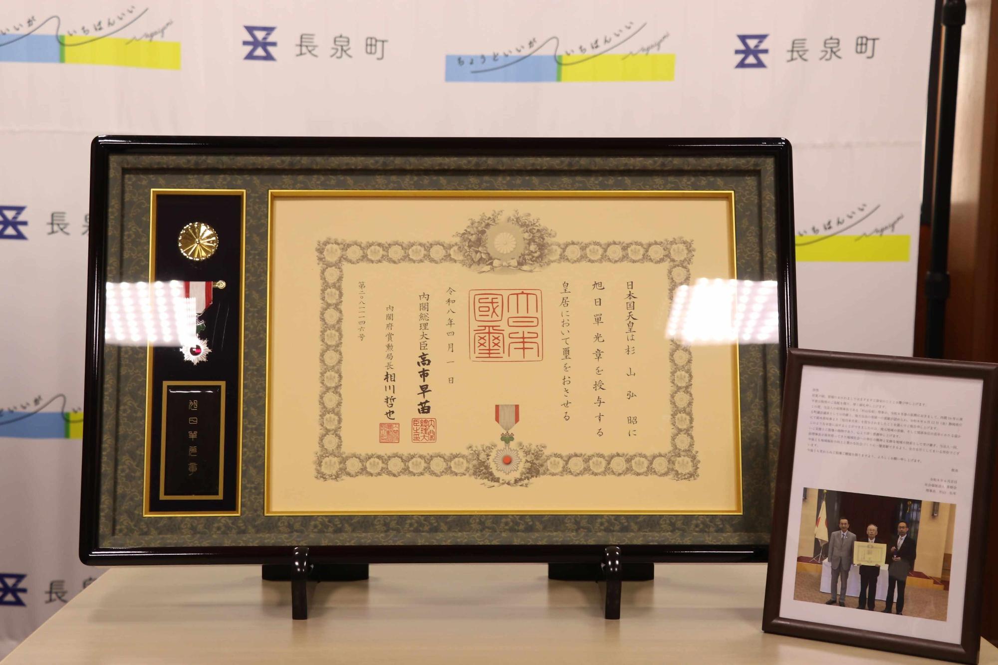杉山様表敬訪問2
