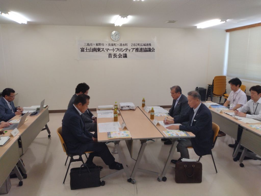 スマートフロンティア推進協議会1