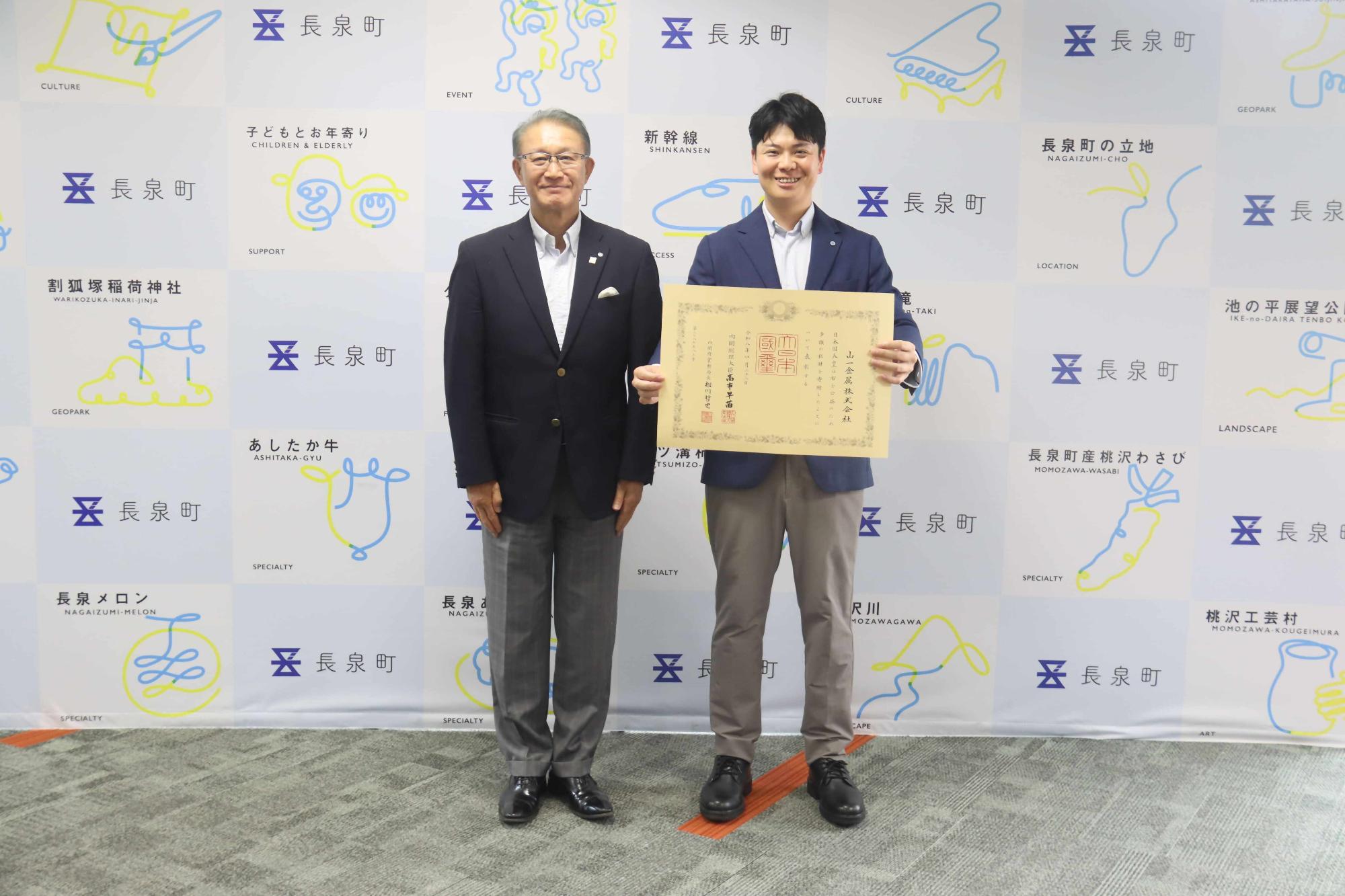 山一金属勲記伝達式2