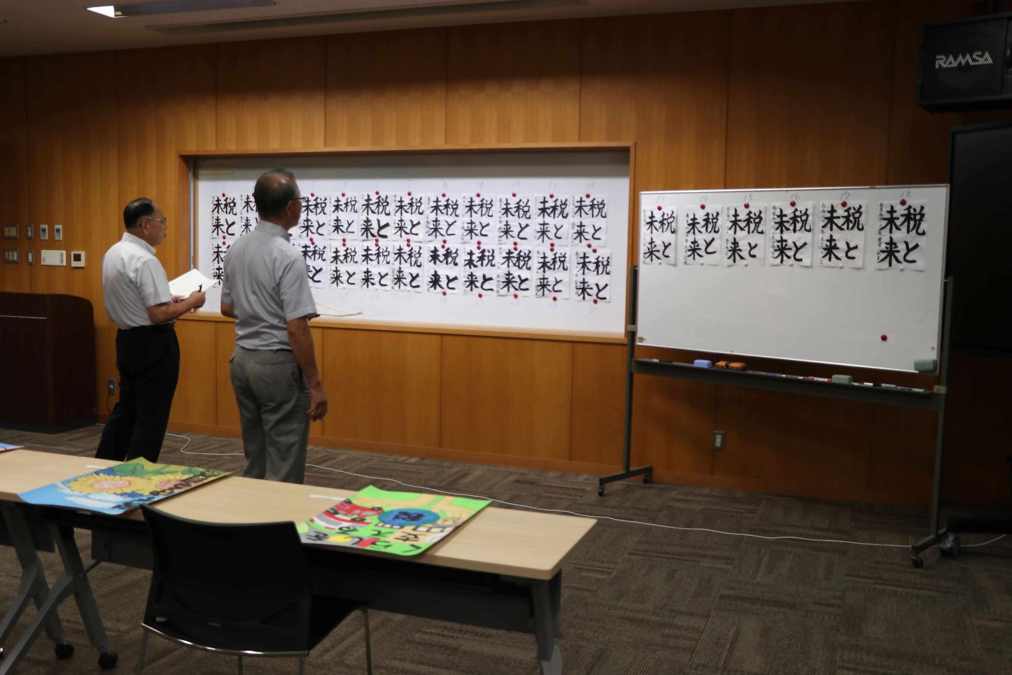 税に関する作品審査2