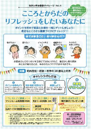 令和7年度Vol6の表紙