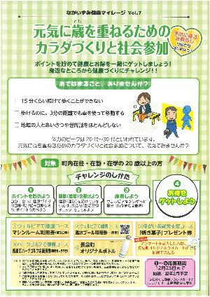 令和7年度Vol7の表紙