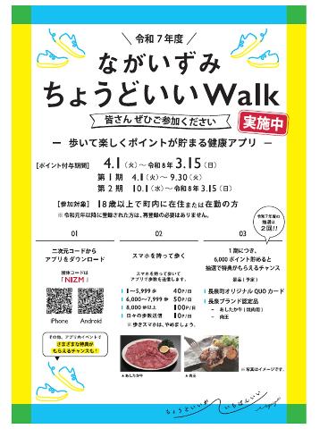 令和7年度のチラシ表面