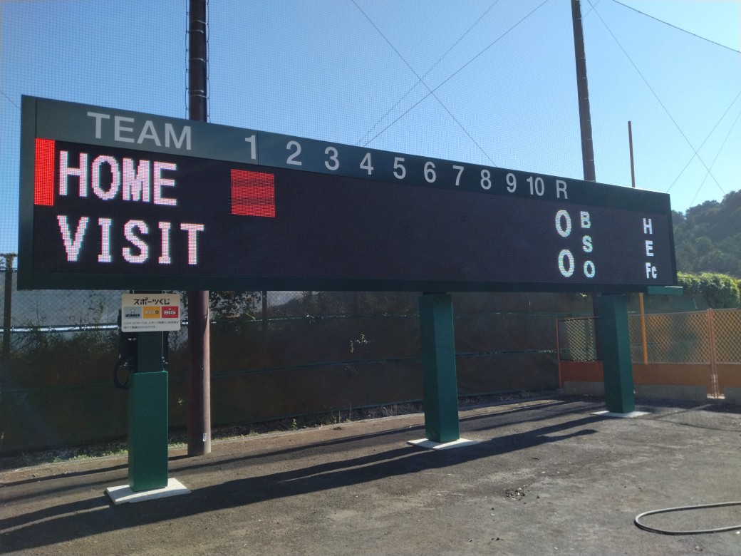 桃沢グラウンド電光スコアボード