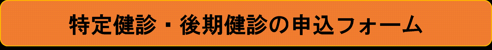tokuteikennsinnmousikomi