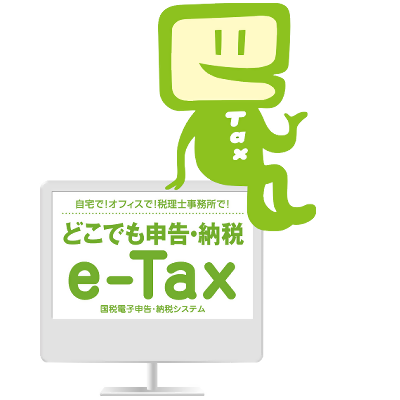 イータ君