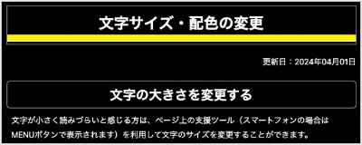 文字色を白、背景色を黒にする