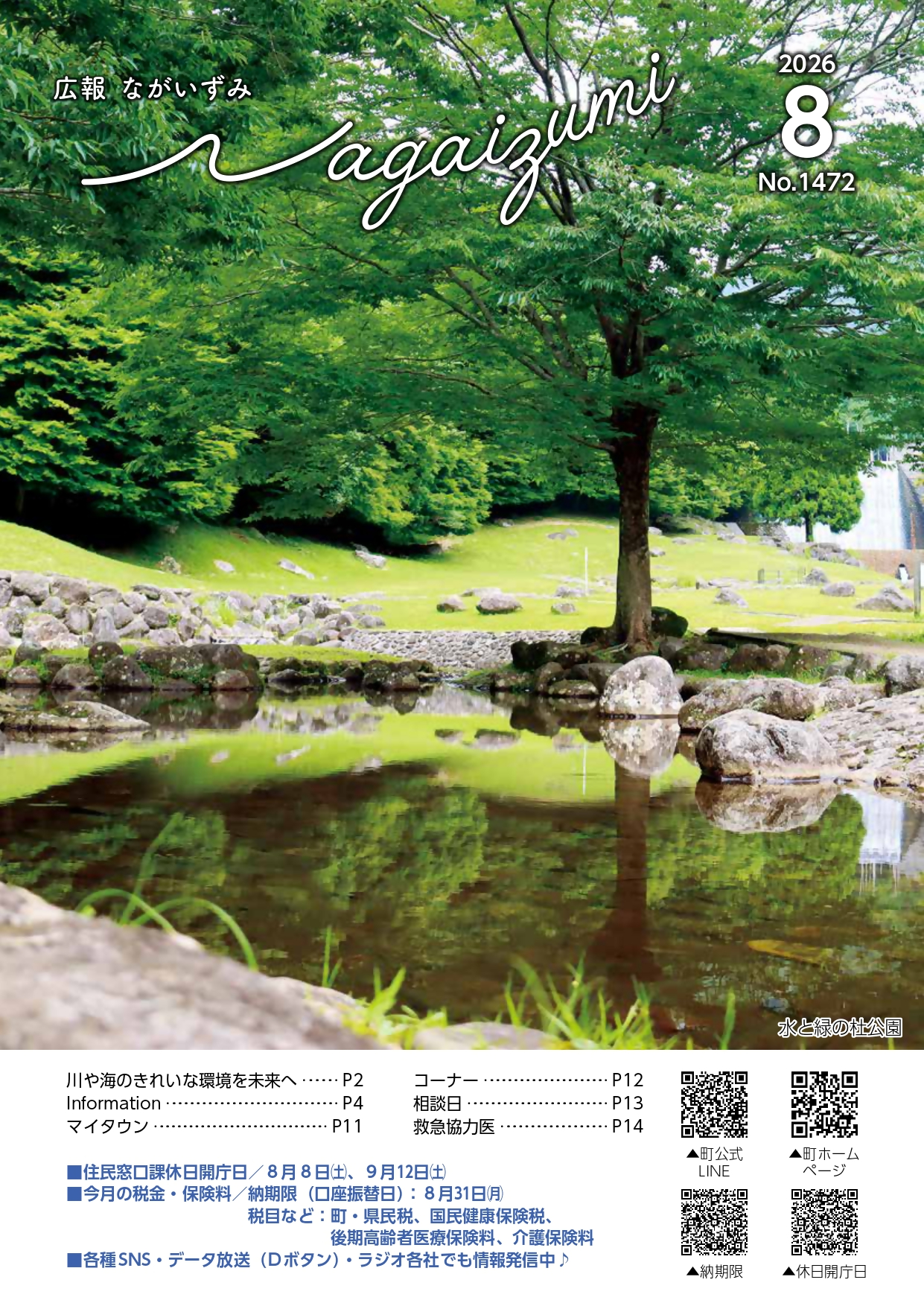 表紙