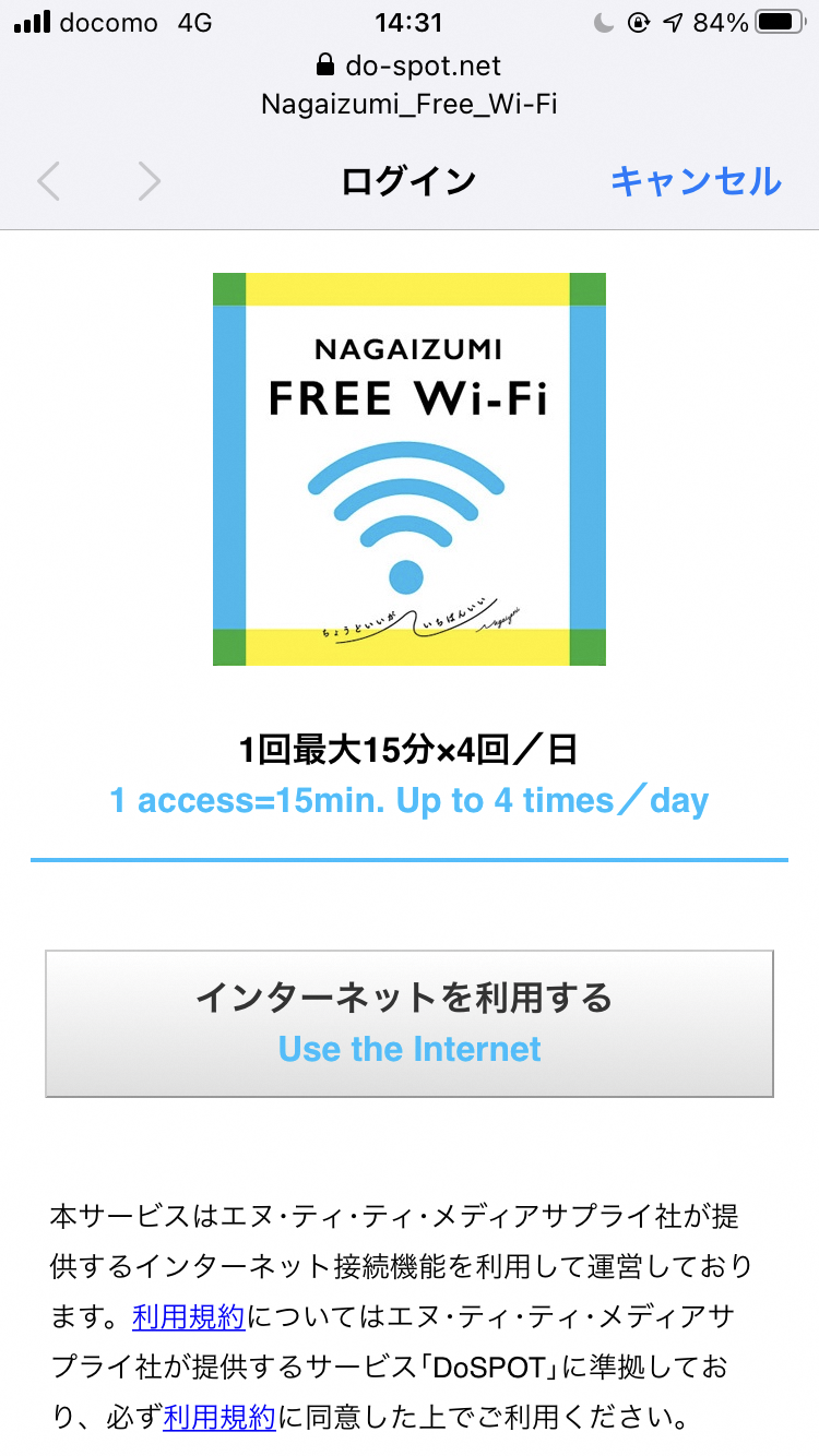 wi-fi接続画面