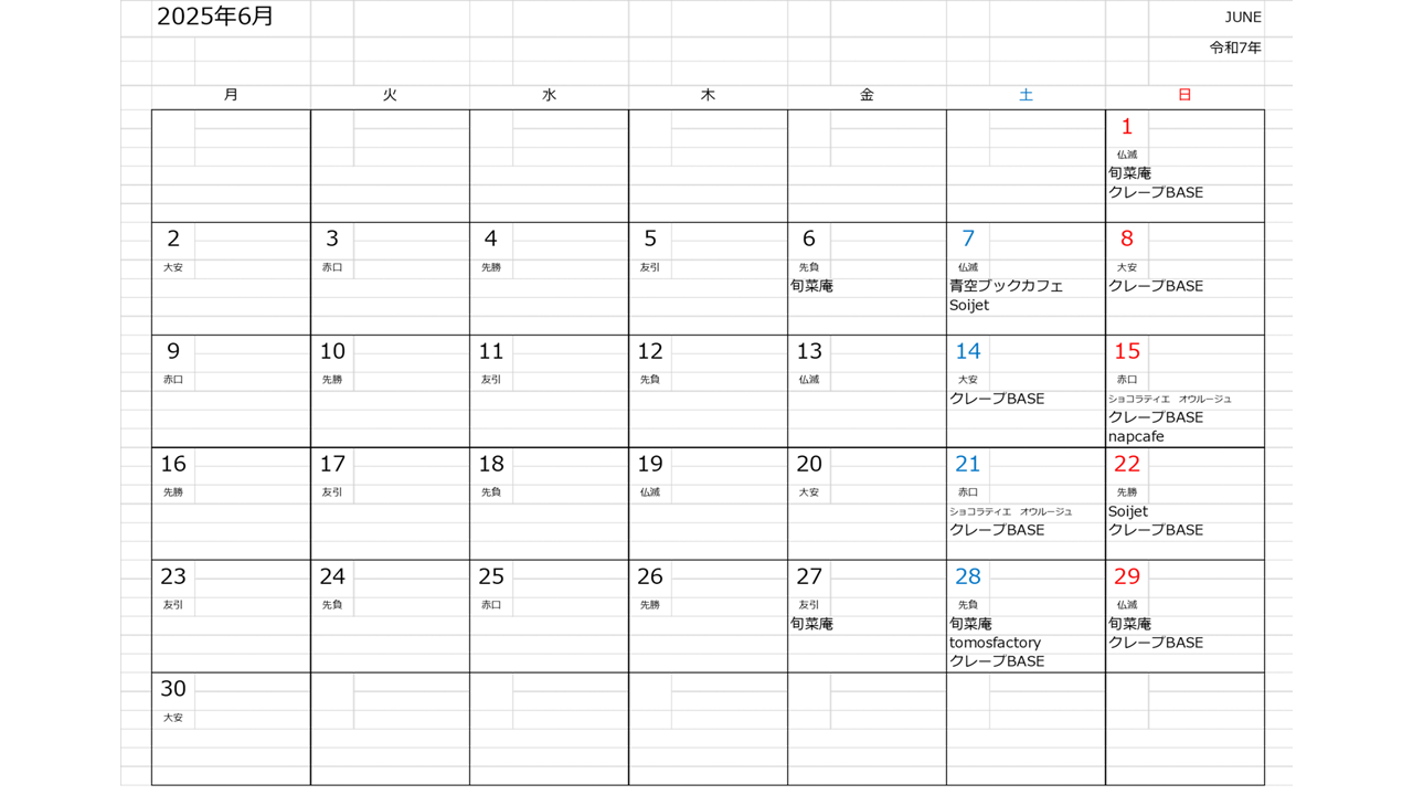 鮎壺公園有料公園施設（6月）