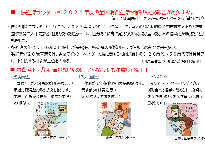 知っててハッ！備えてホッ！あなたを守るstation