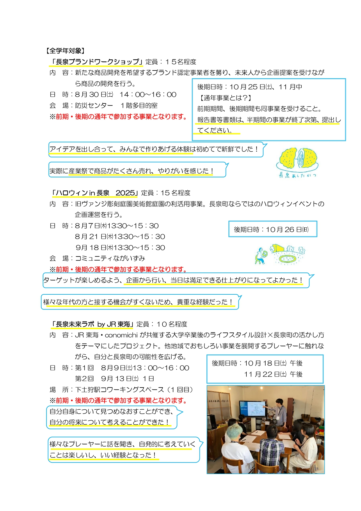 令和7年度前期事業案内2