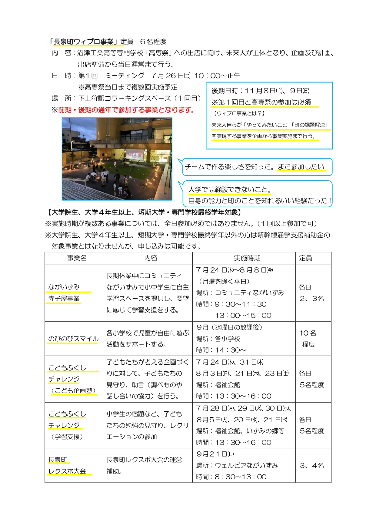 令和7年度前期事業案内3