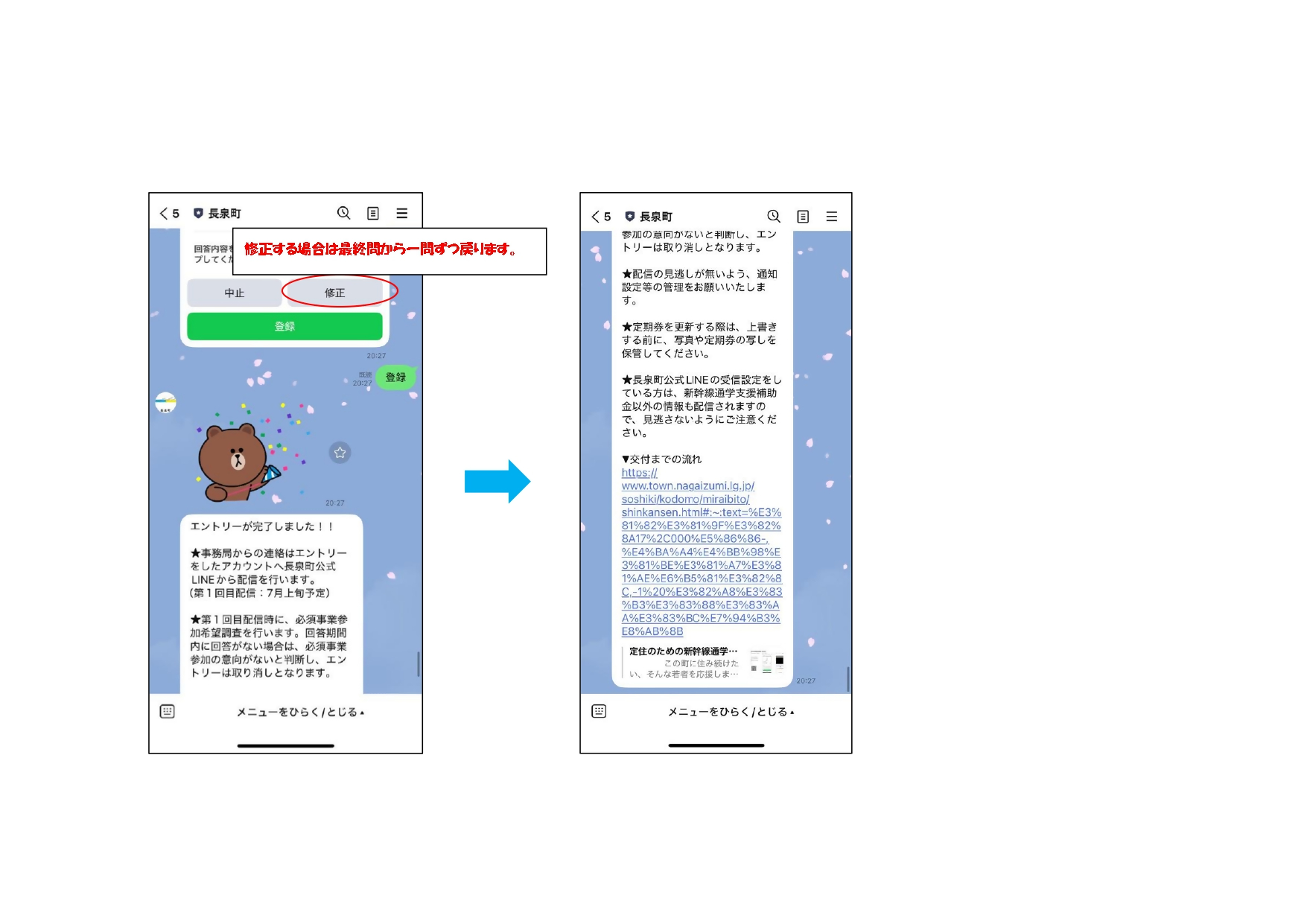 エントリー方法5