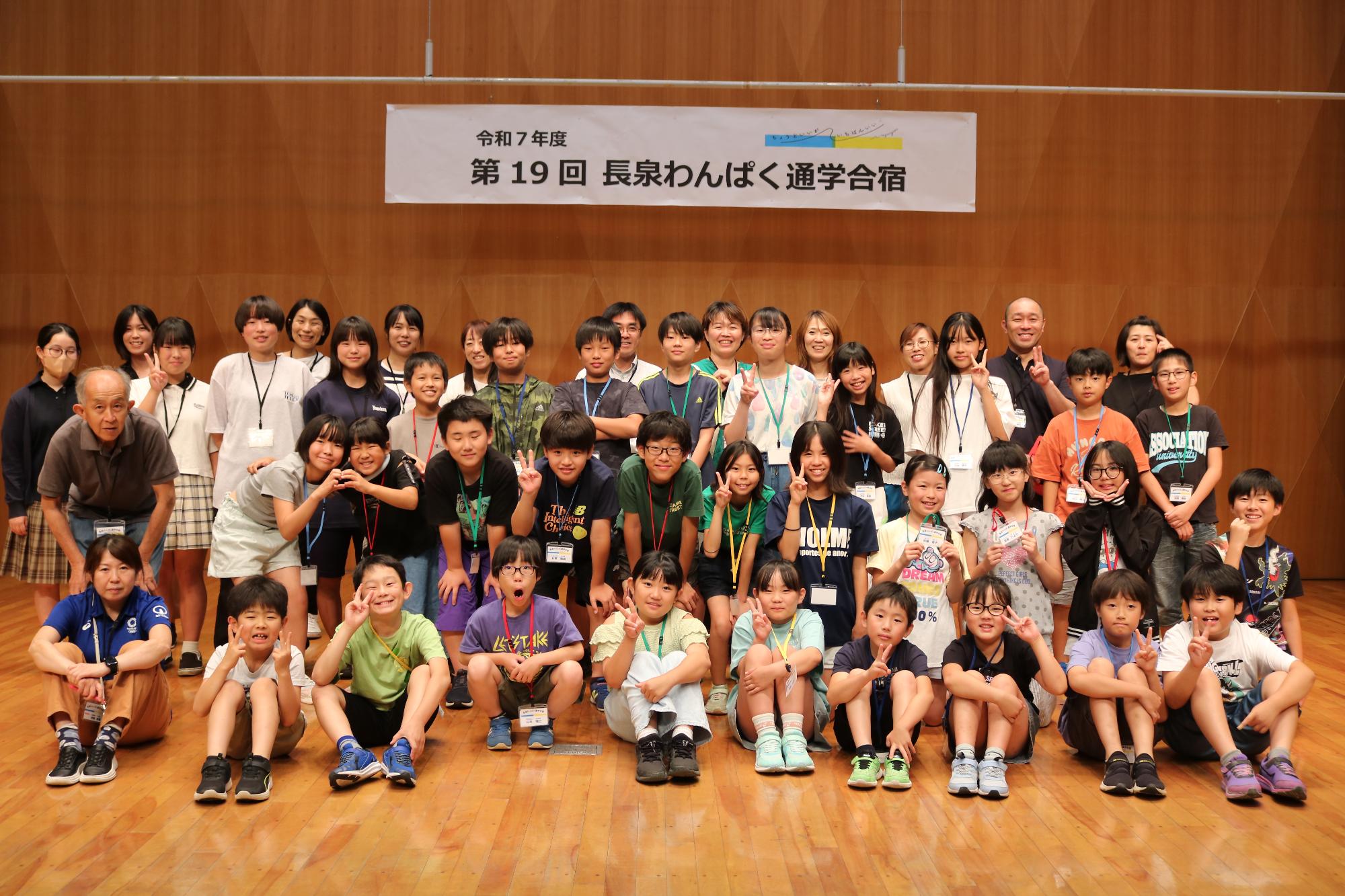 通学合宿