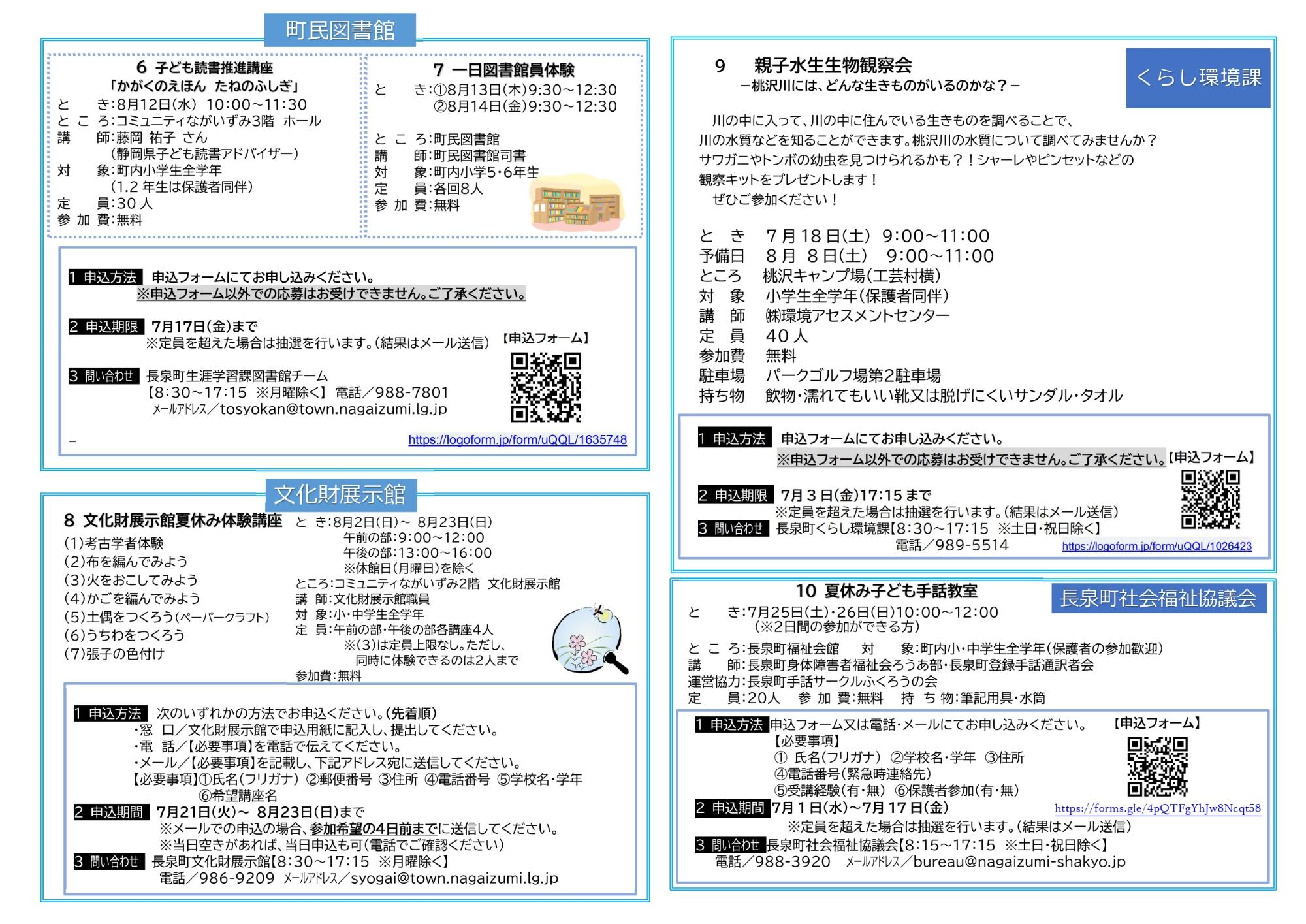 チラシ2