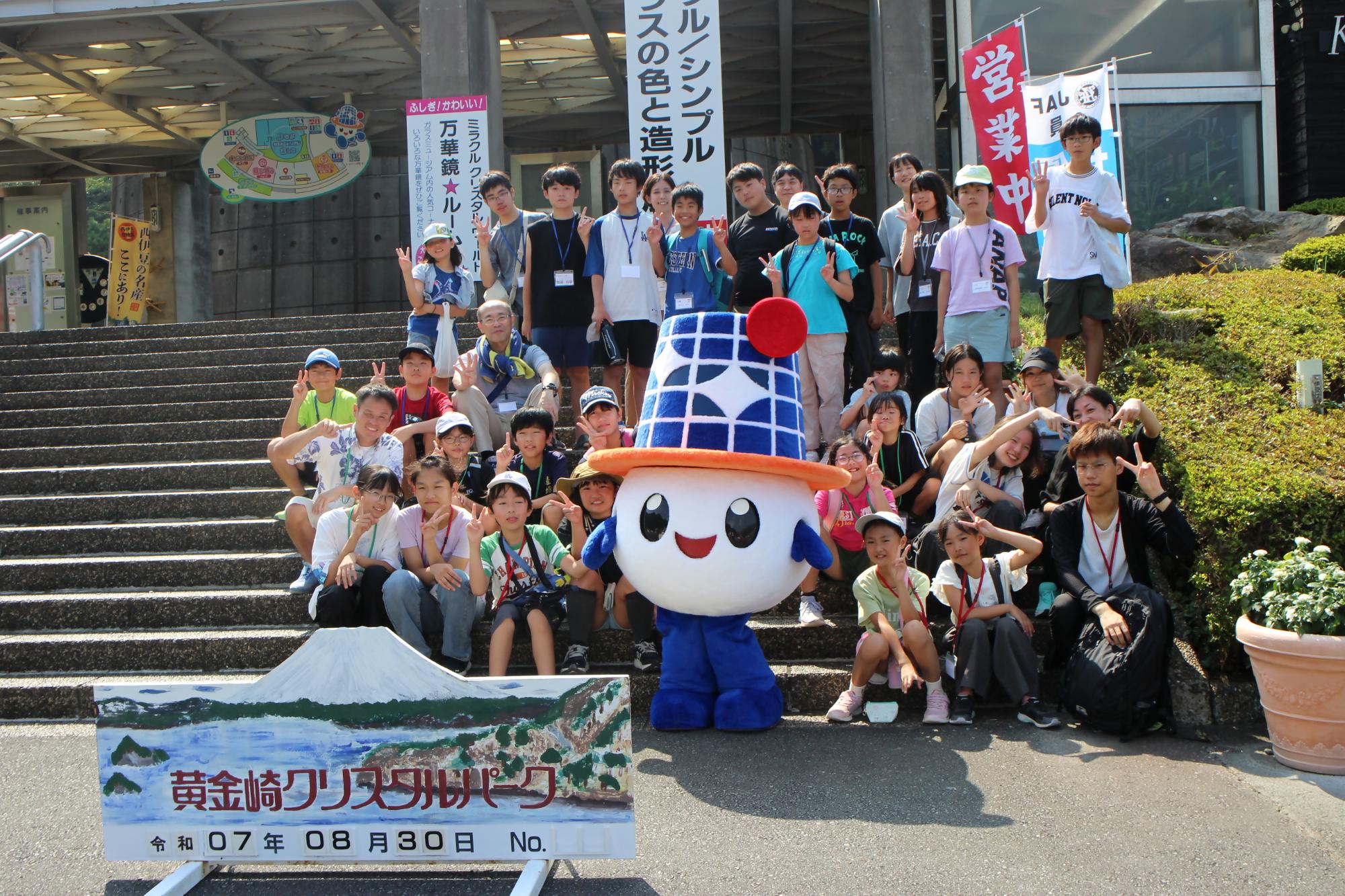 黄金崎クリスタルパーク前での集合写真