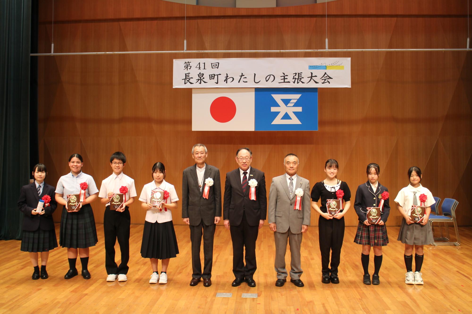 第41回長泉町わたしの主張大会