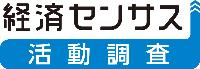 economiccensus