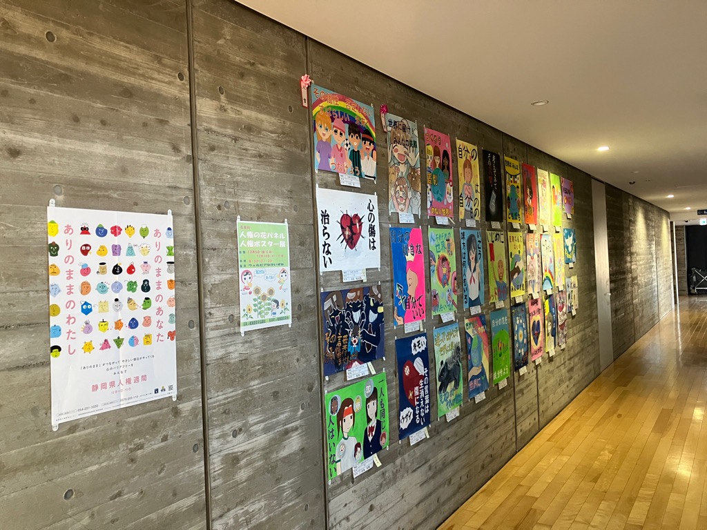 小学生人権ポスターの展示