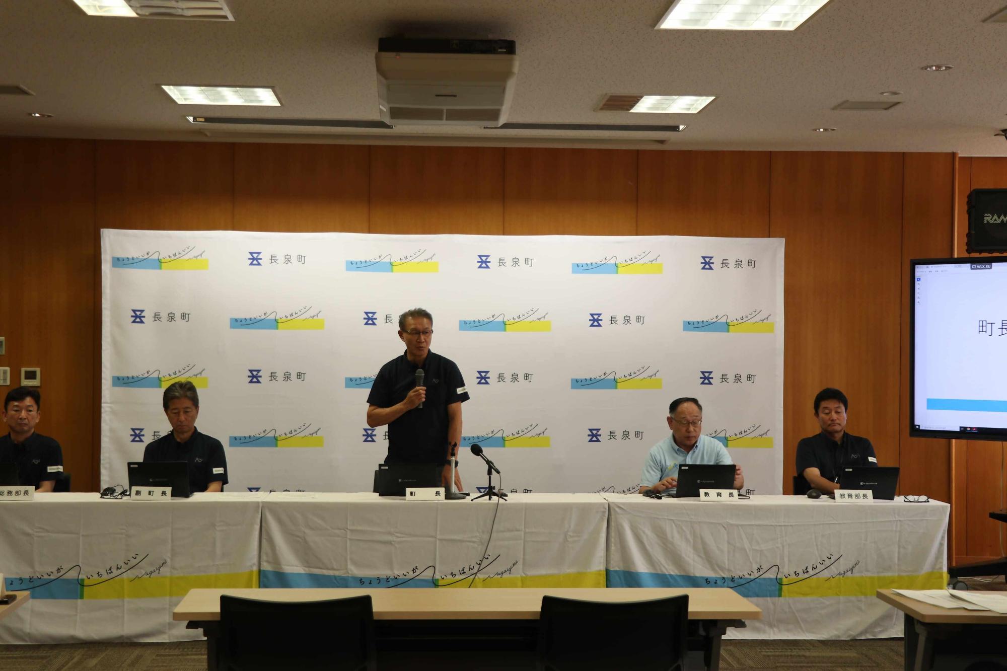 町長定例記者会見