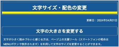 文字色を白、背景色を青にする