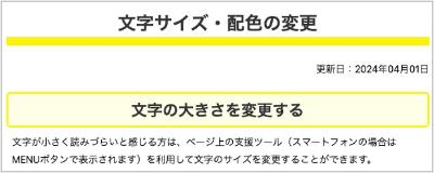 文字色を黒、背景色を白にする