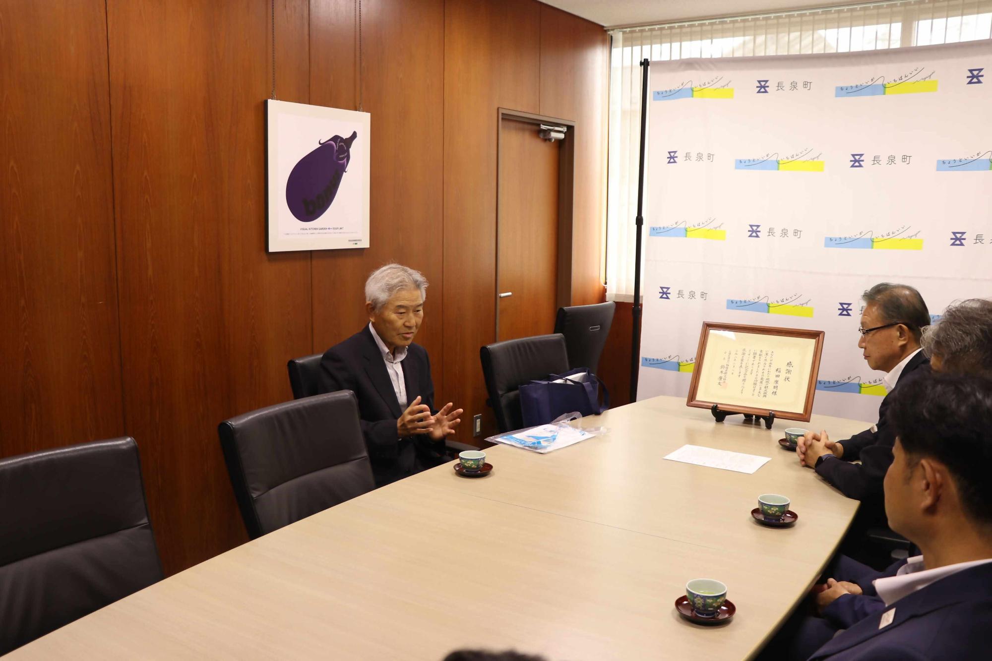 元観光交流協会会長表敬訪問1