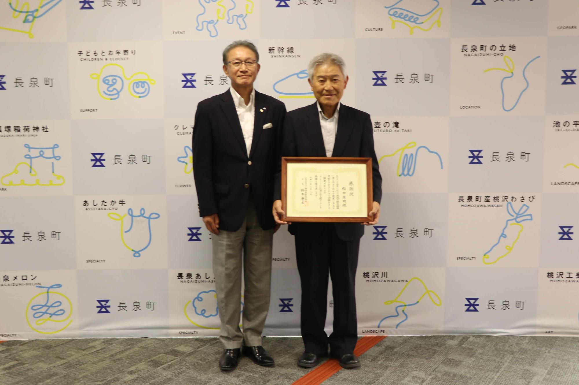 元観光交流協会会長表敬訪問2