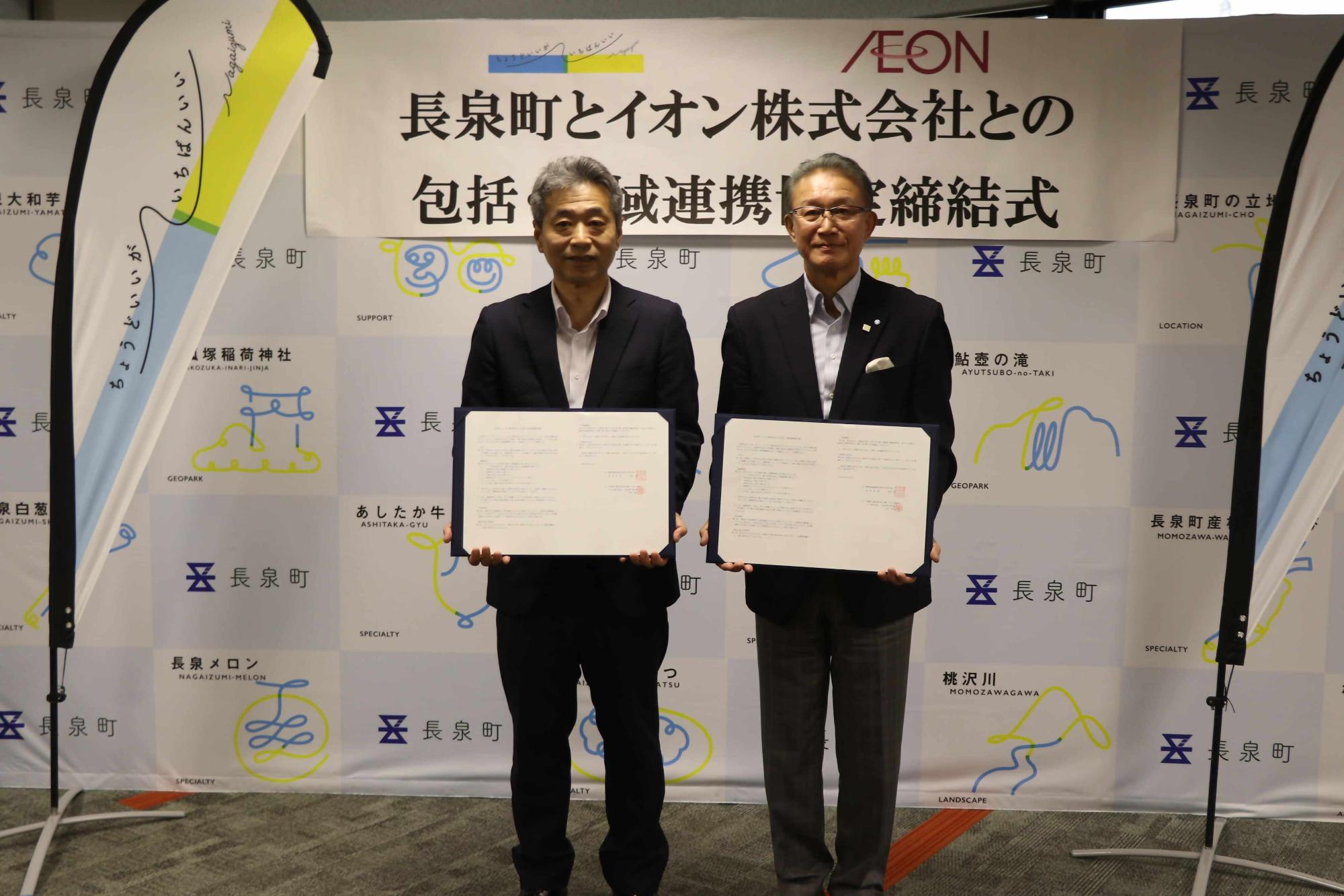 包括地域連携協定締結式2