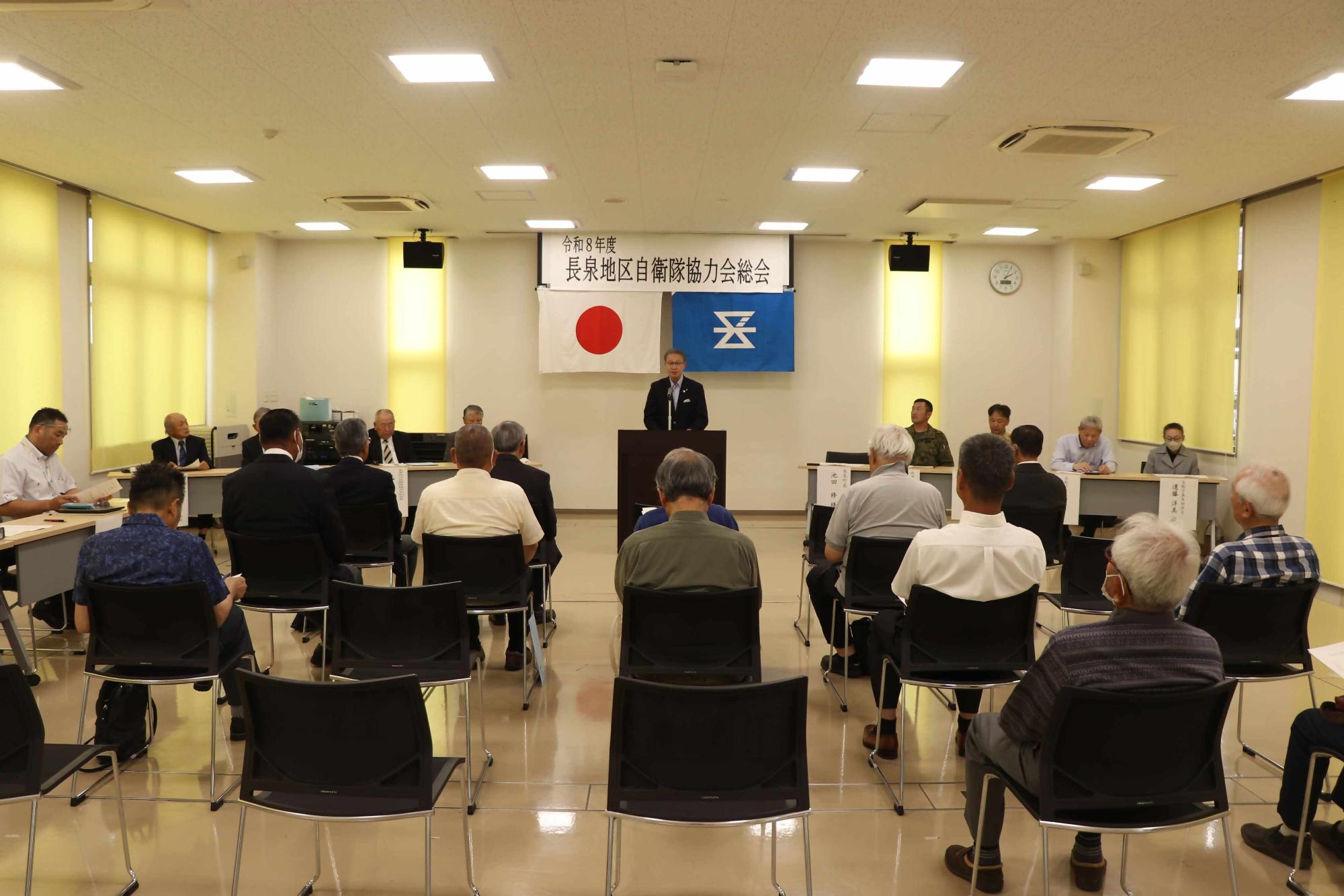 自衛隊協力会総会