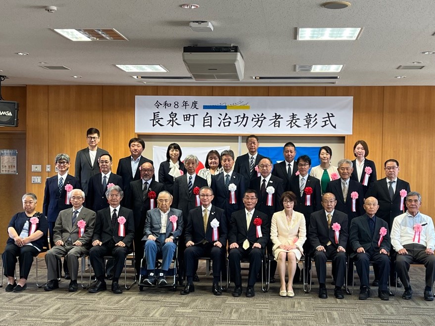 自治功労者表彰式2