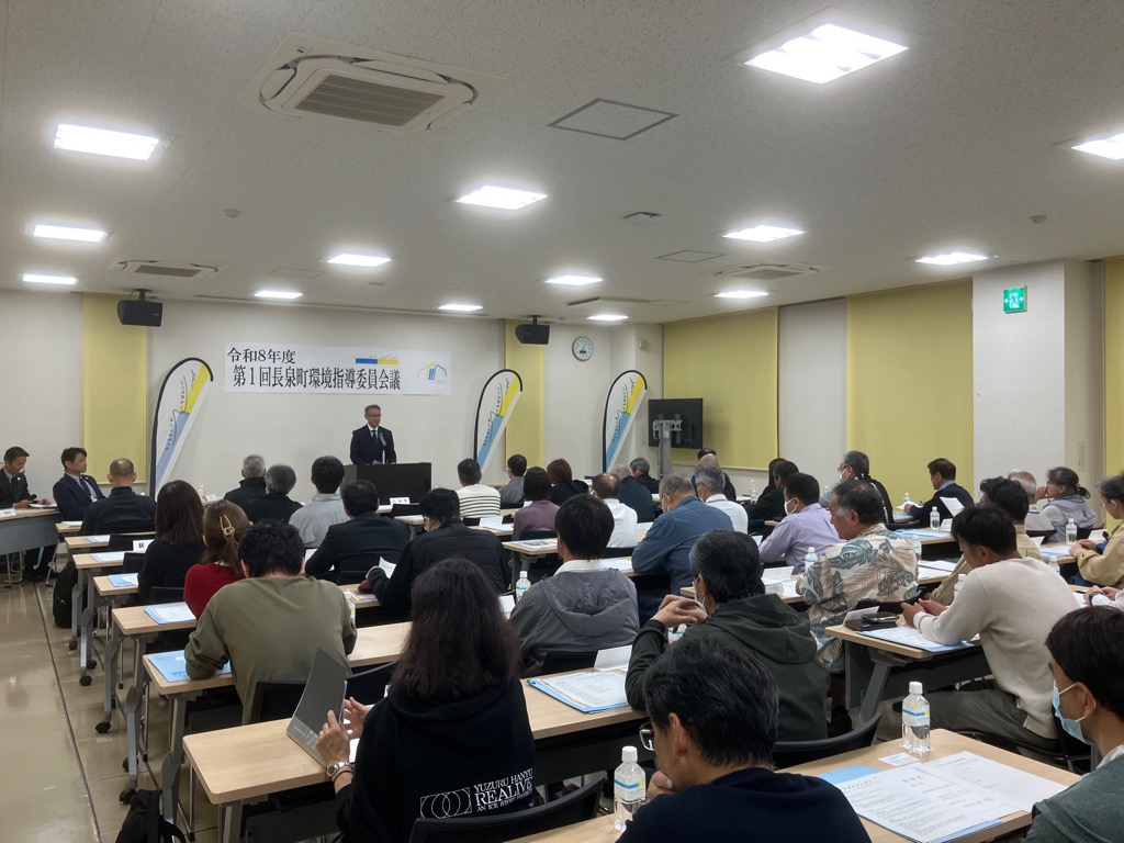 環境指導委員会議1