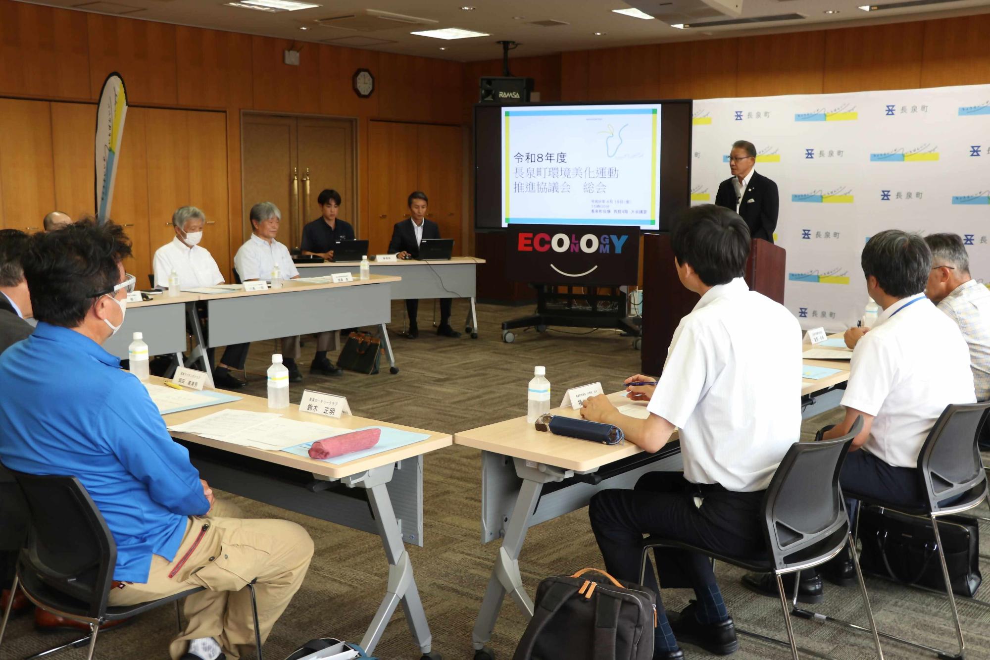 環境美化運動推進協議会総会2