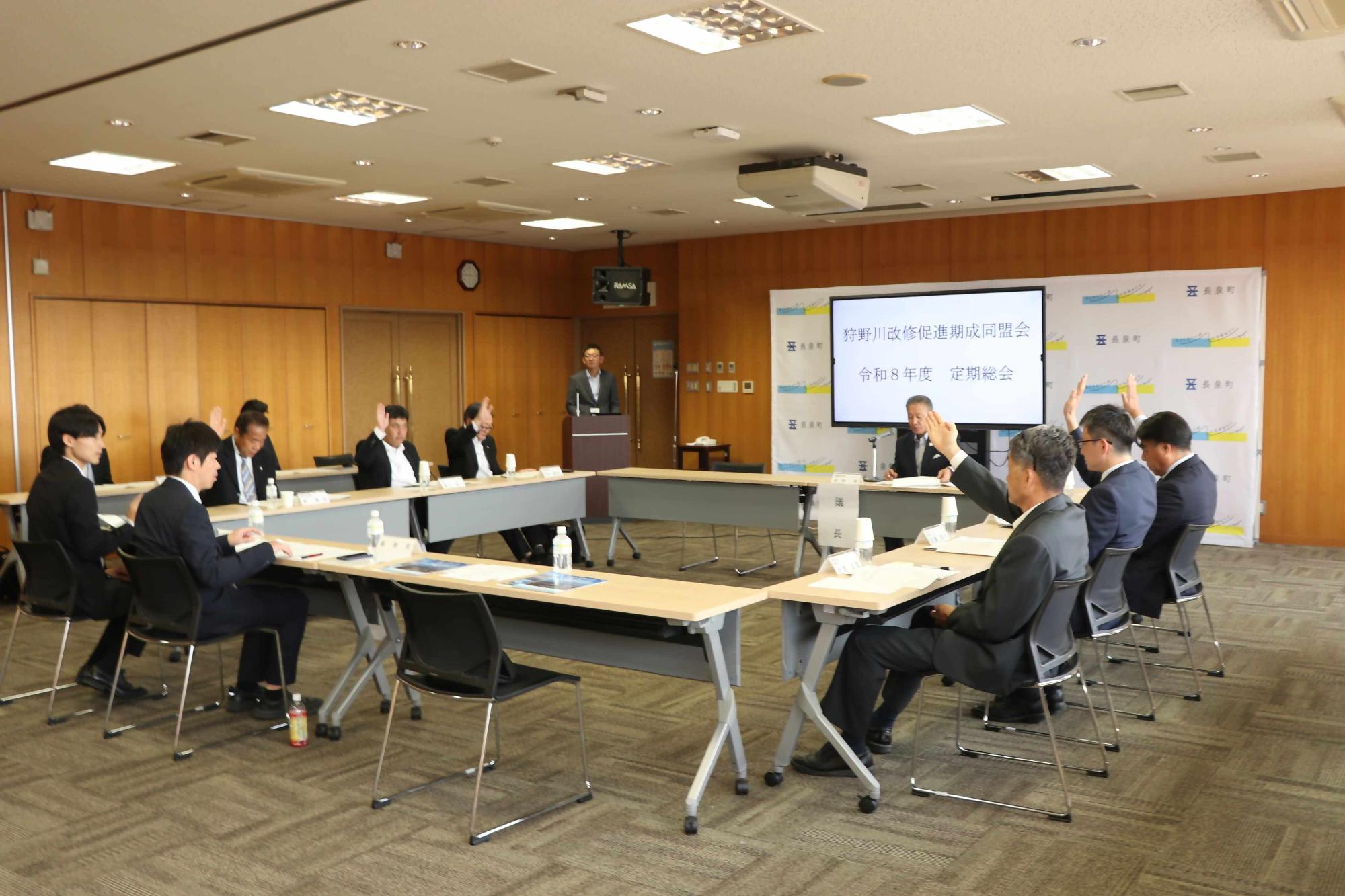 狩野川改修促進期成同盟会1