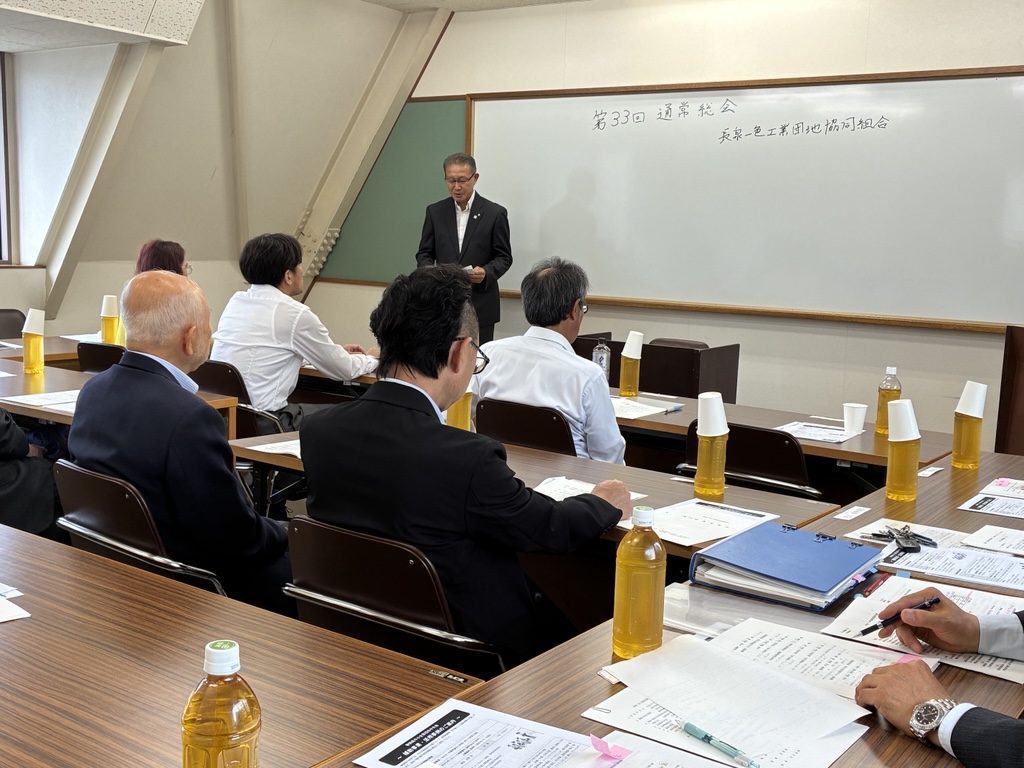 長泉一色工業団地協同組合総会