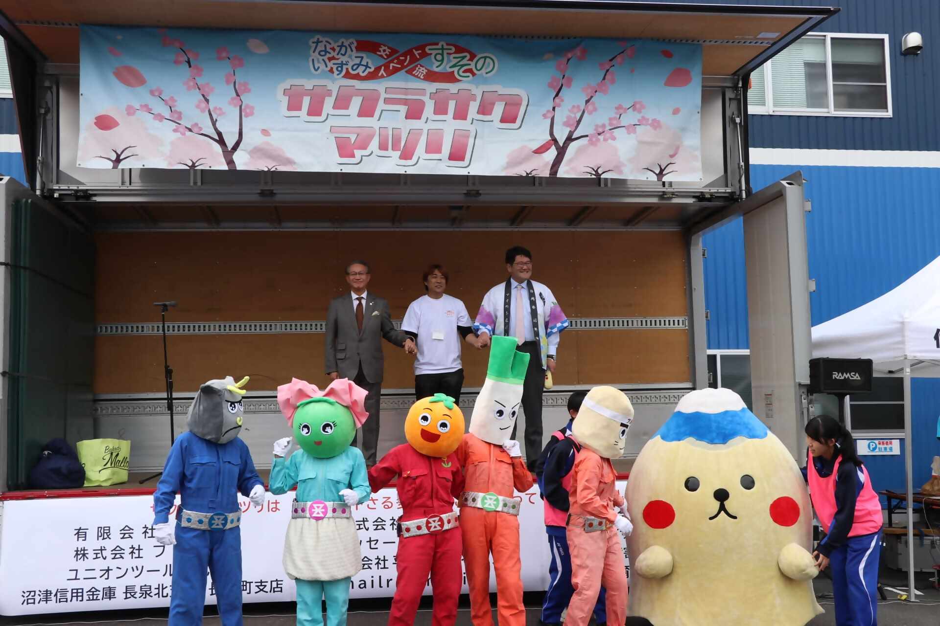 サクラサクマツリ