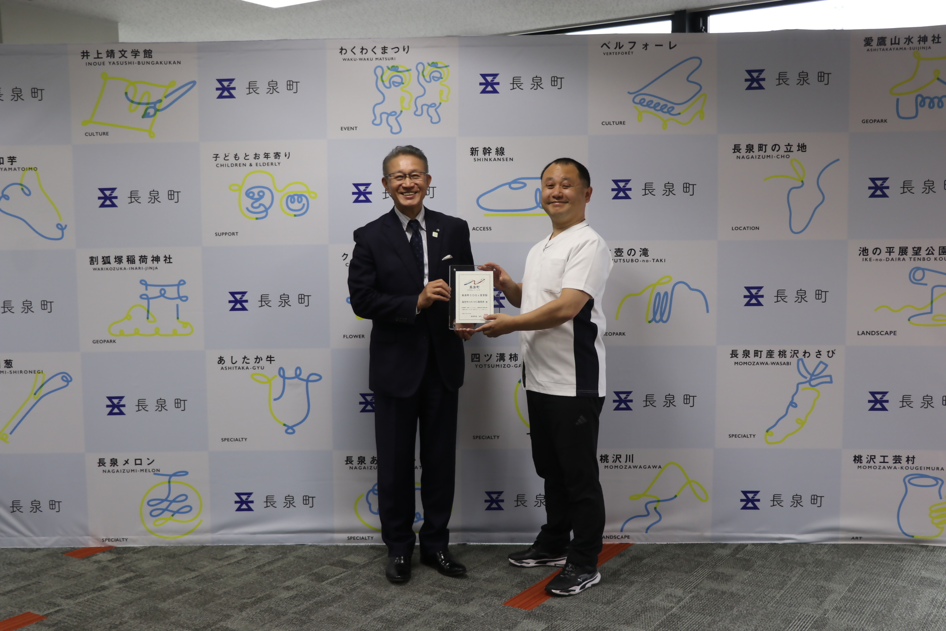 SDGs宣言証交付式