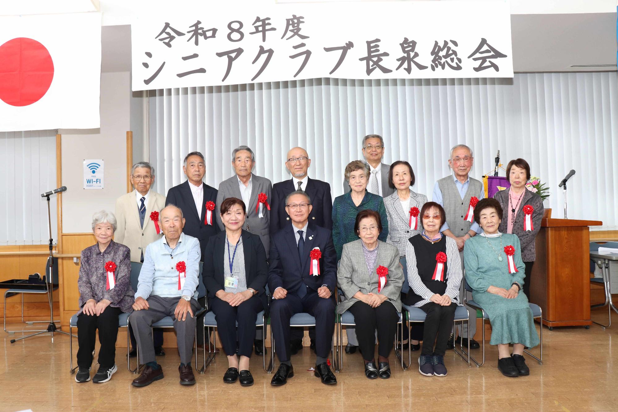 シニアクラブ総会1