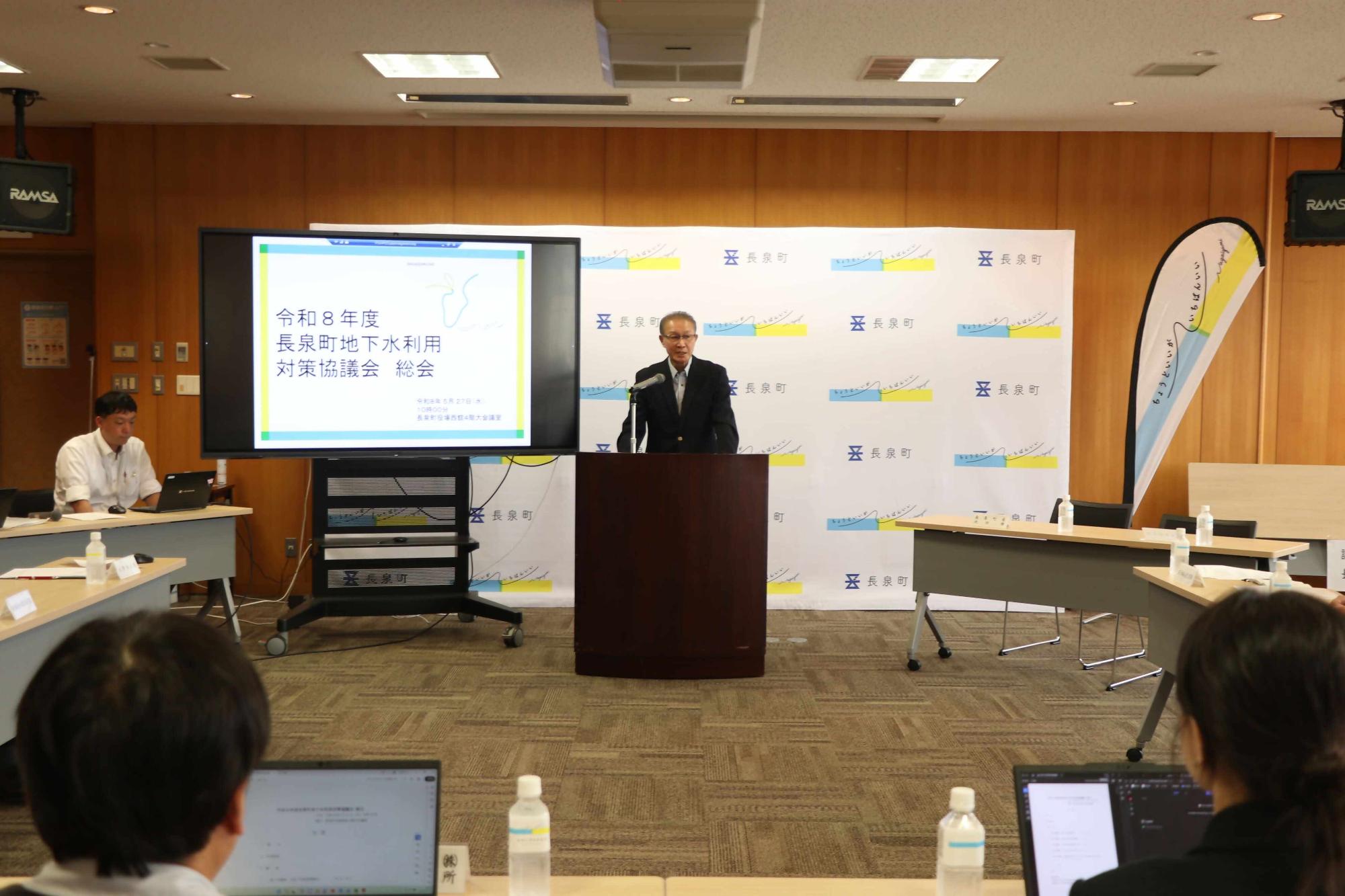 地下水利用対策協議会1