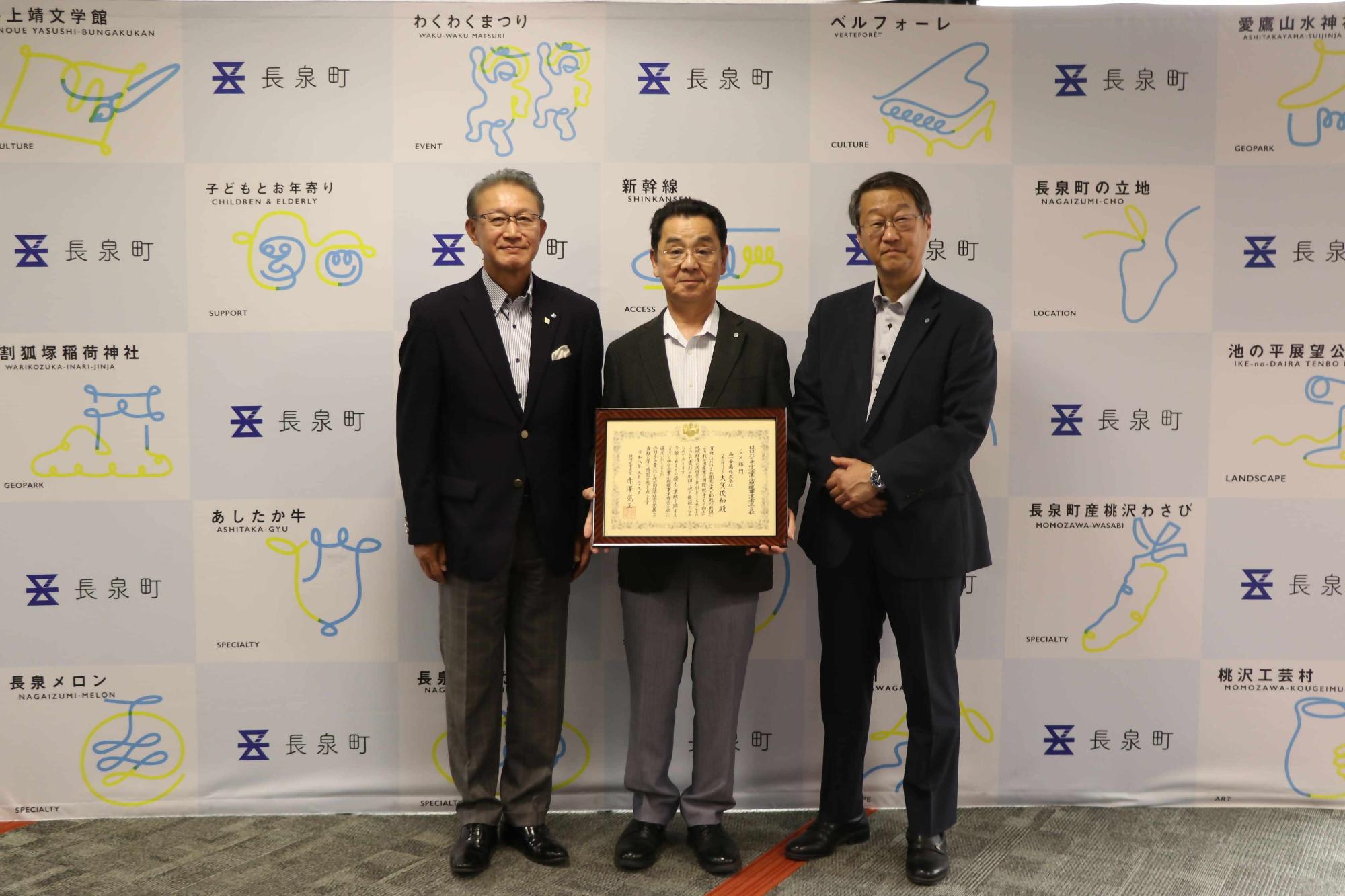 山一金属表敬訪問2
