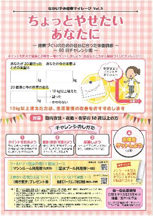 令和8年度Vol5の表紙